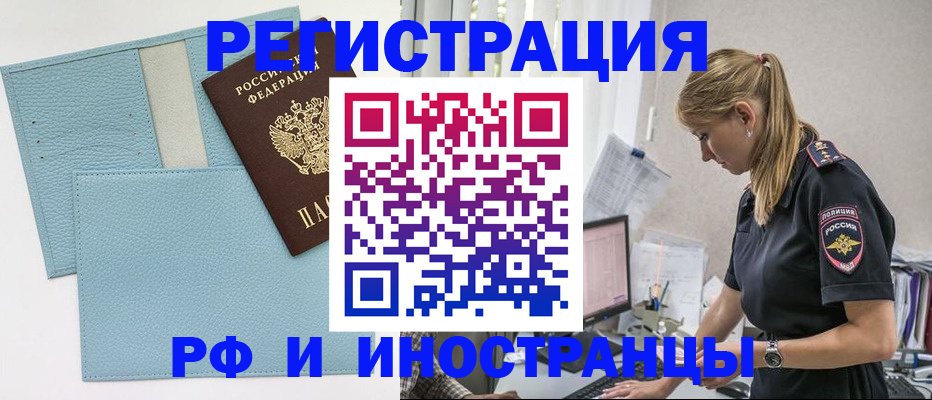 прописка для военкомата в Сафоново