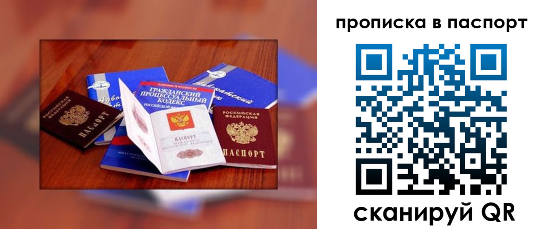 временная регистрация гарантия в Сафоново