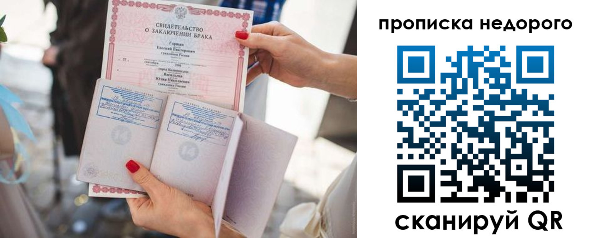 прописка в квартире в Сафоново