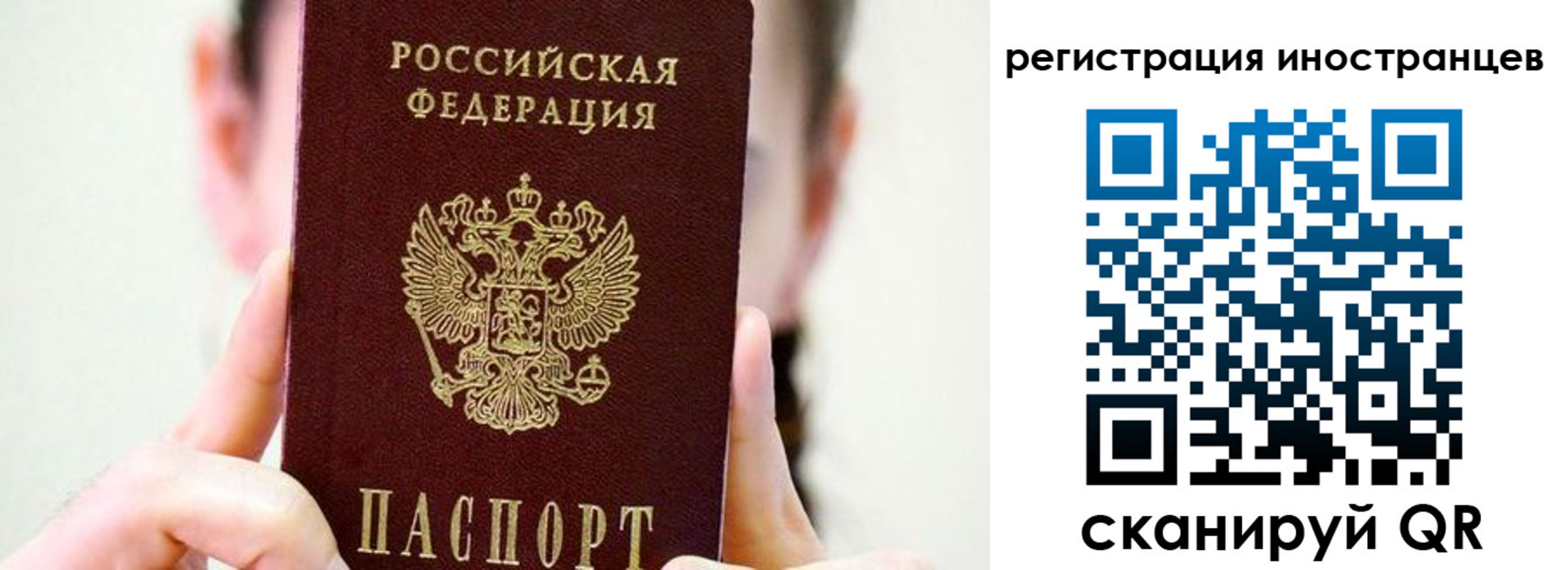 прописка штамп в Сафоново