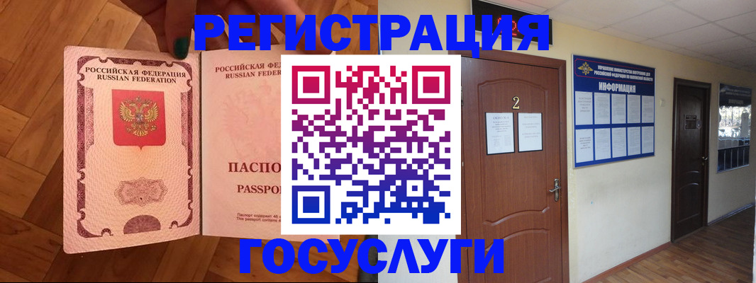 прописка для военкомата в Сафоново