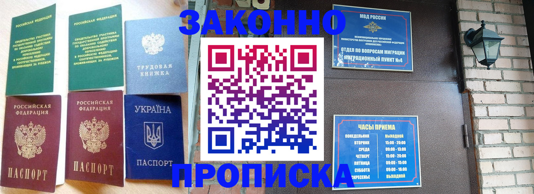 временная регистрация законно в Сафоново