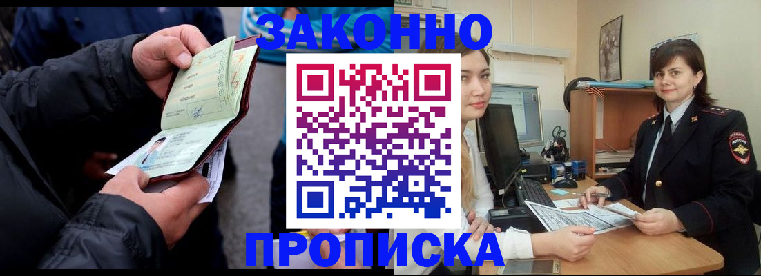 временная регистрация для всех в Сафоново