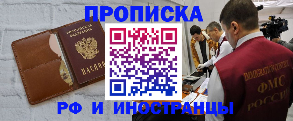 временная регистрация недорого в Сафоново