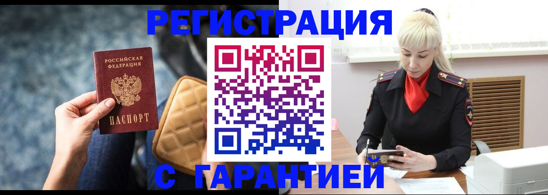 прописка для школы в Сафоново