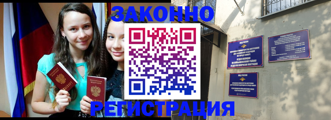 временная регистрация купить в Сафоново
