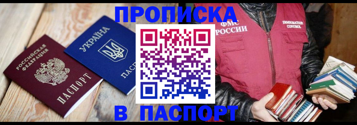 прописка гарантия в Сафоново