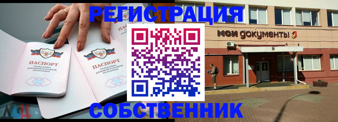 прописка для работы в Сафоново